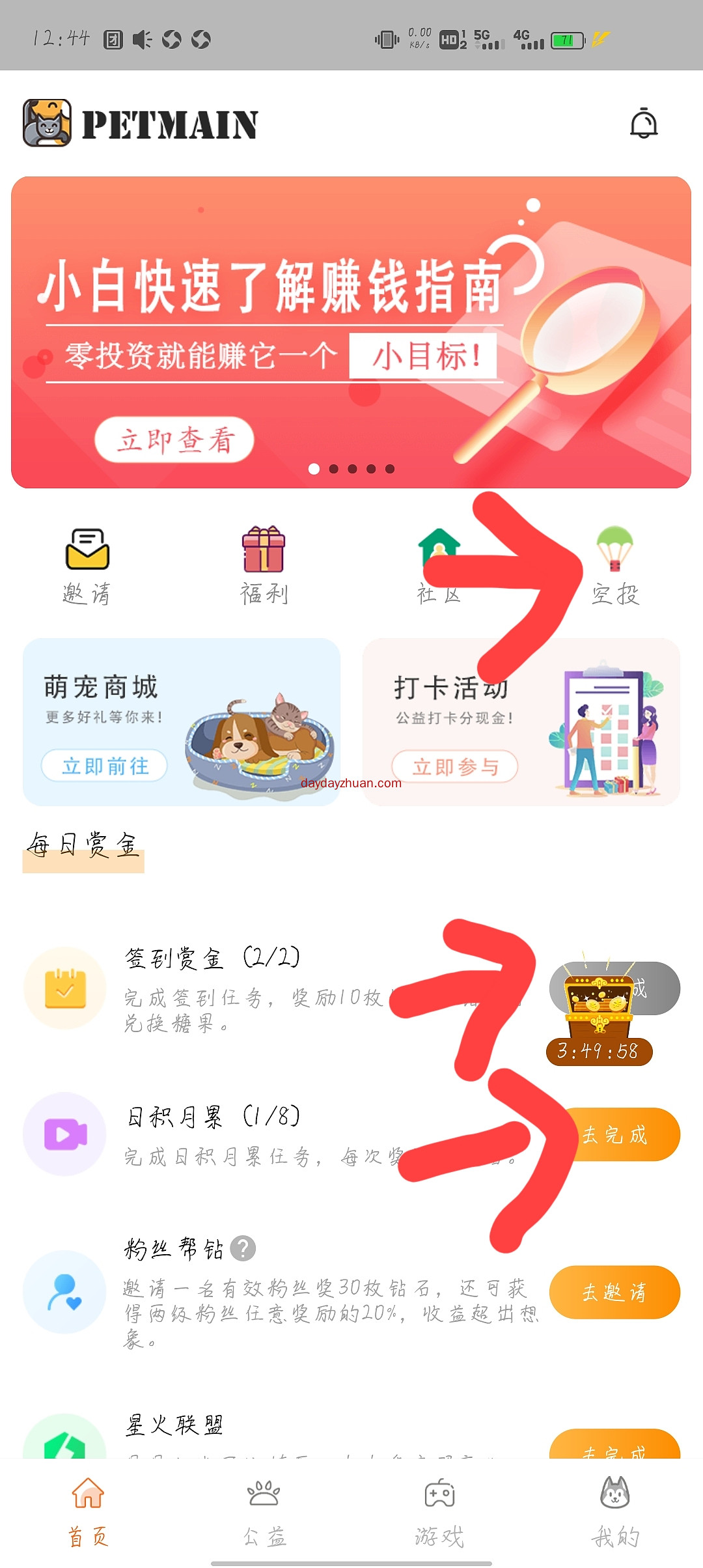 现金] 每天免费领多种空投币  第2张