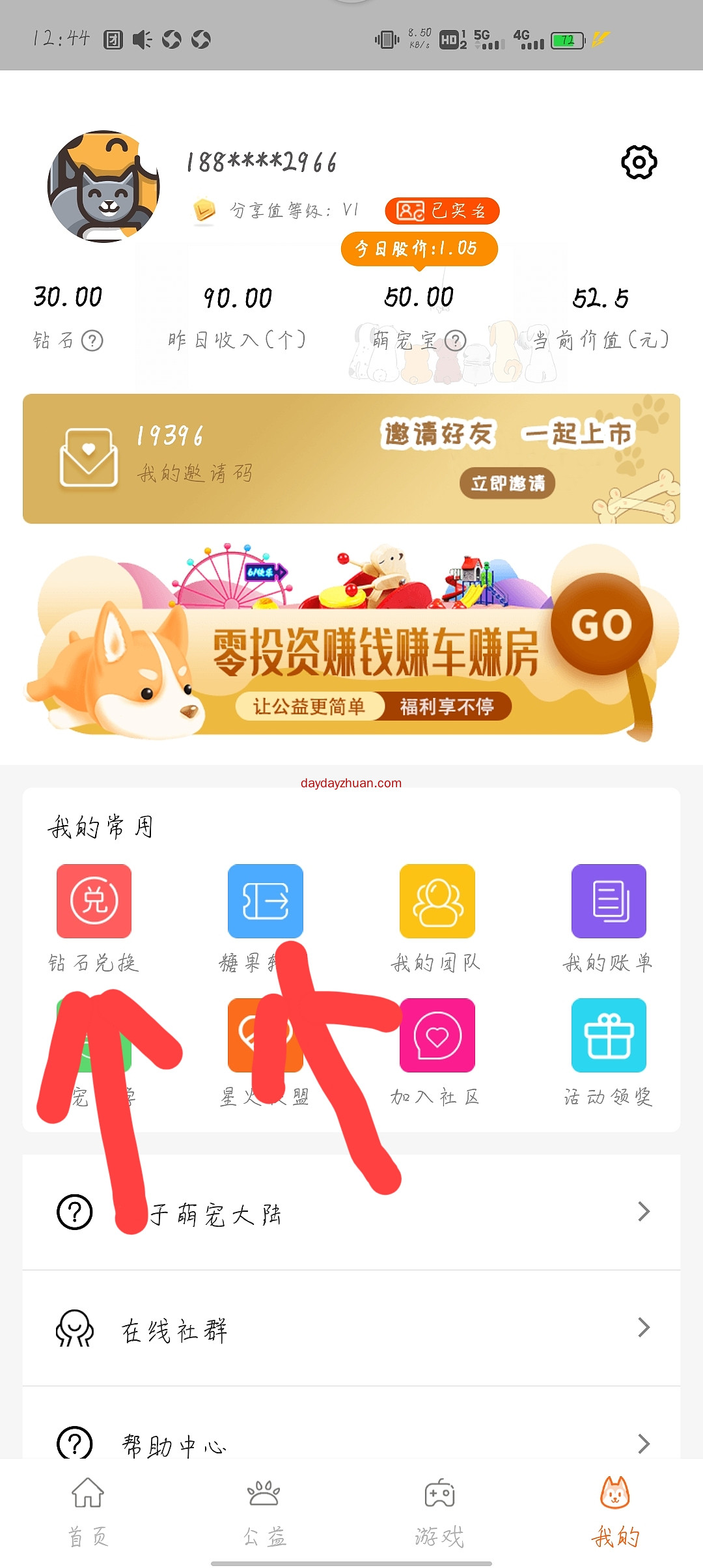 现金] 每天免费领多种空投币  第3张