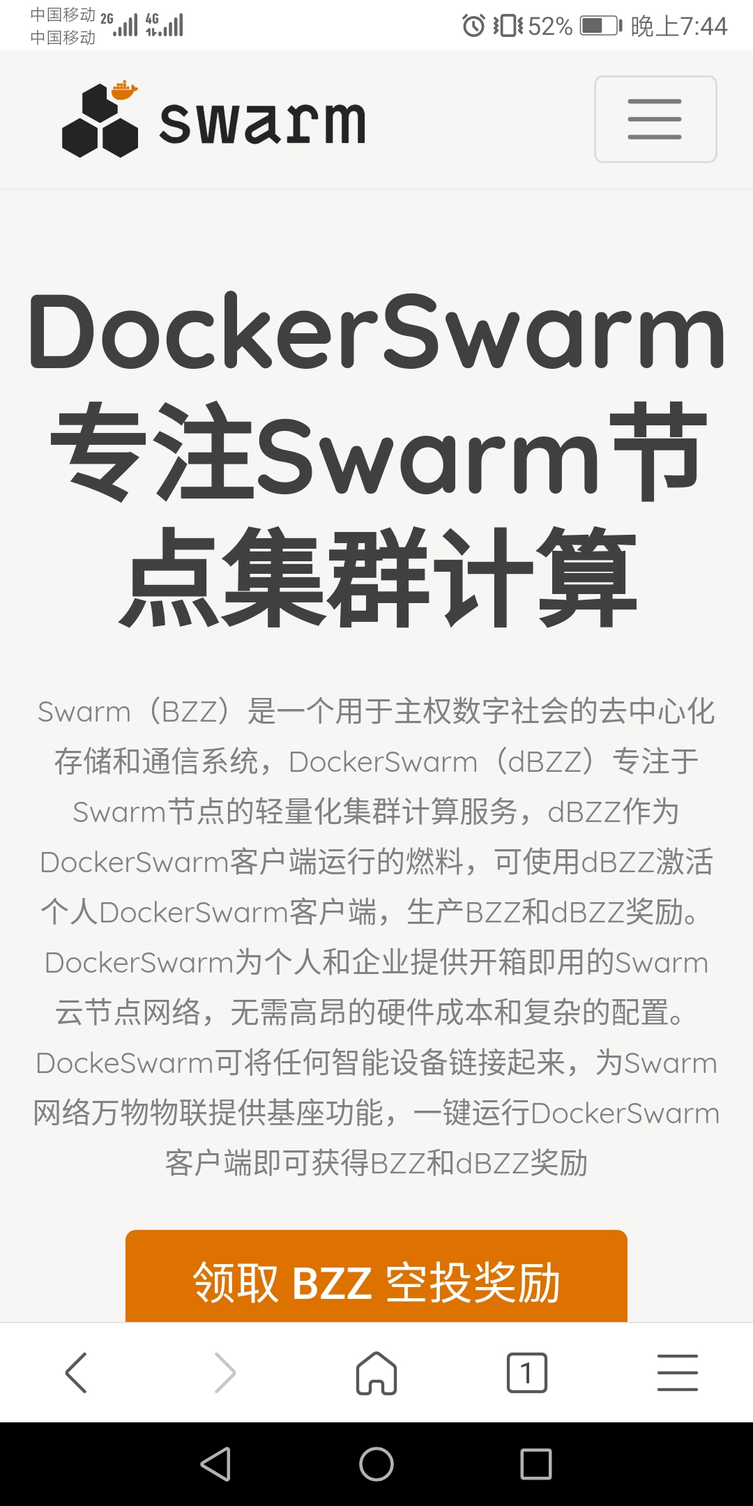 以太坊团队，空投BZZ，第二波，领