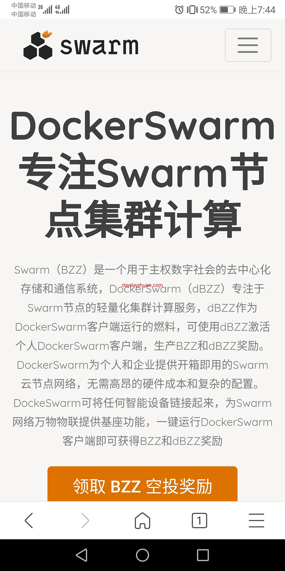 以太坊团队，空投BZZ，第二波，领  第1张