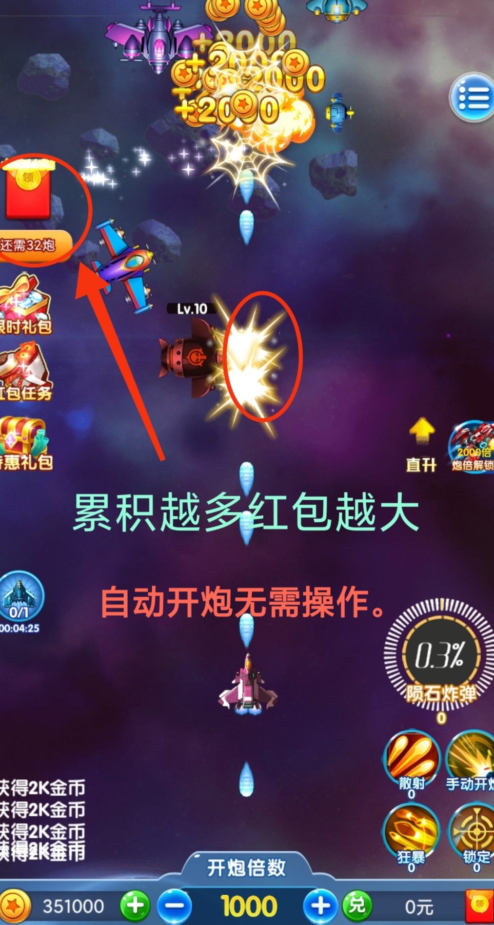 疯狂小飞机：挂机游戏赚钱