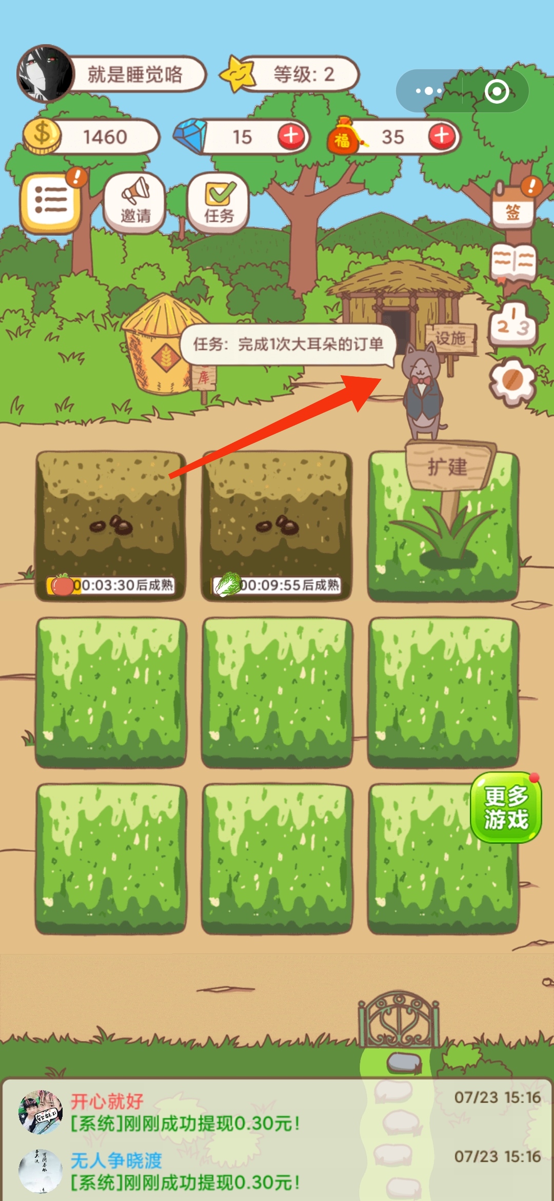动物农场：微信小游戏可提0.3