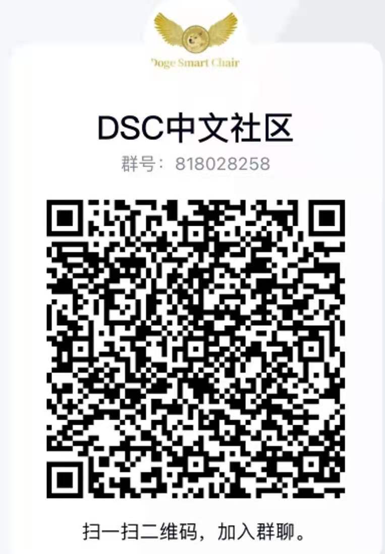 DSC:每人空投5000亿，直推送5000亿，间推送2500亿
