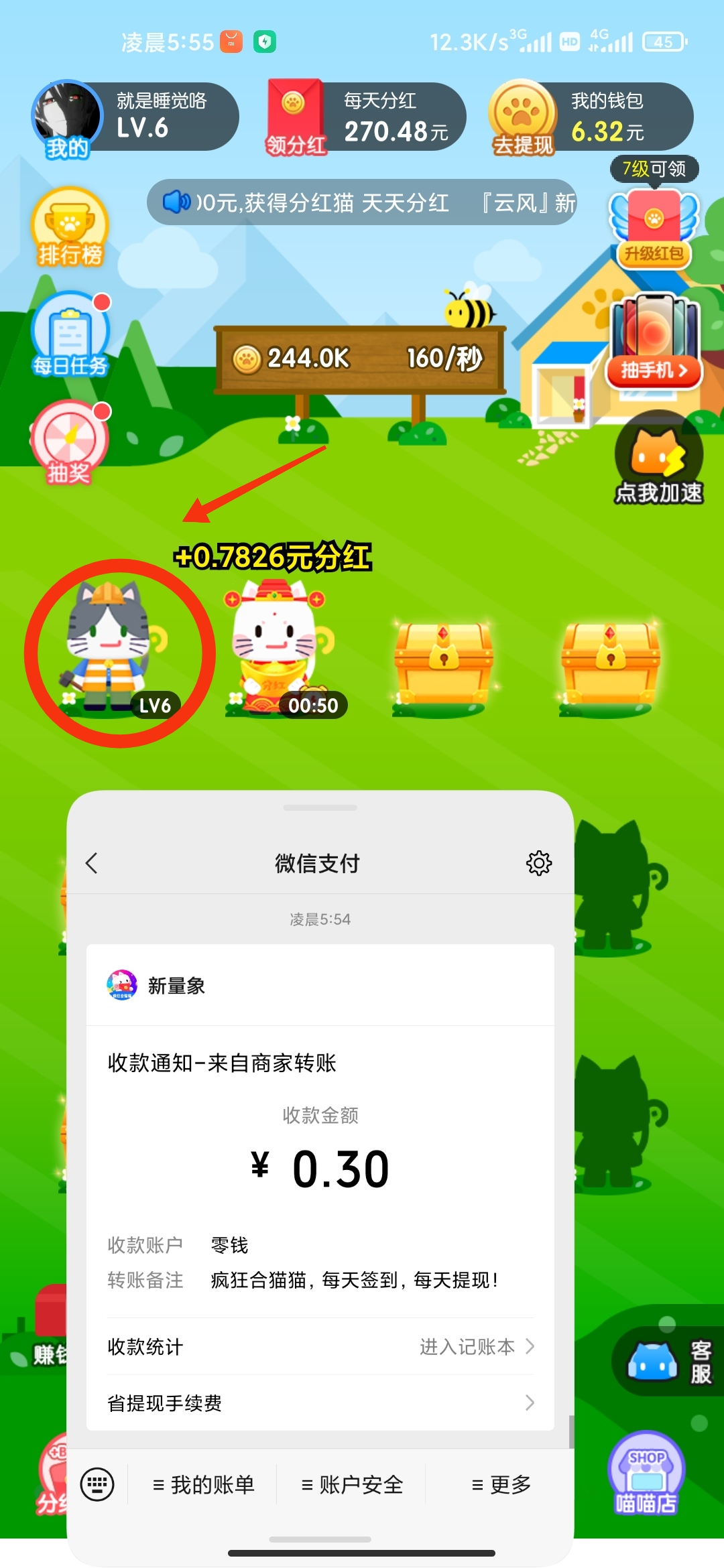 疯狂合猫猫：提现0.3元