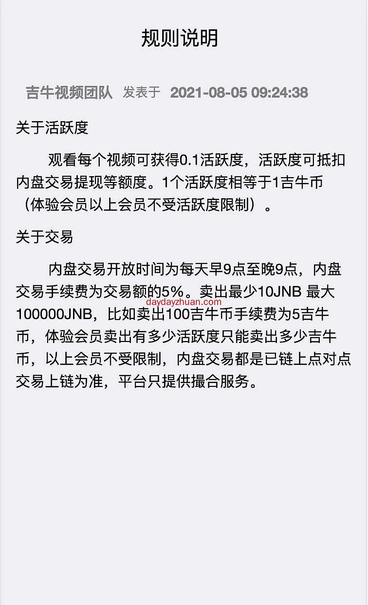 吉牛:注册送1000币，一币0.17U，8代收益  第2张
