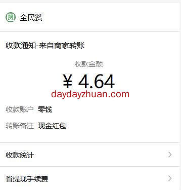 全民赞极速版：登录送随机红包  第1张