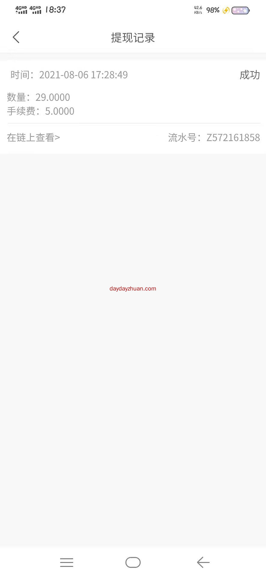 吉牛:送1000币矿机，1币0.17U，提U已到账  第1张