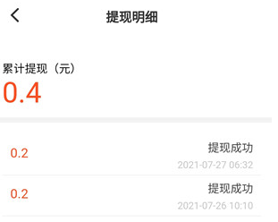 分享日记：每天登录免费赚0.2元  天天可领
