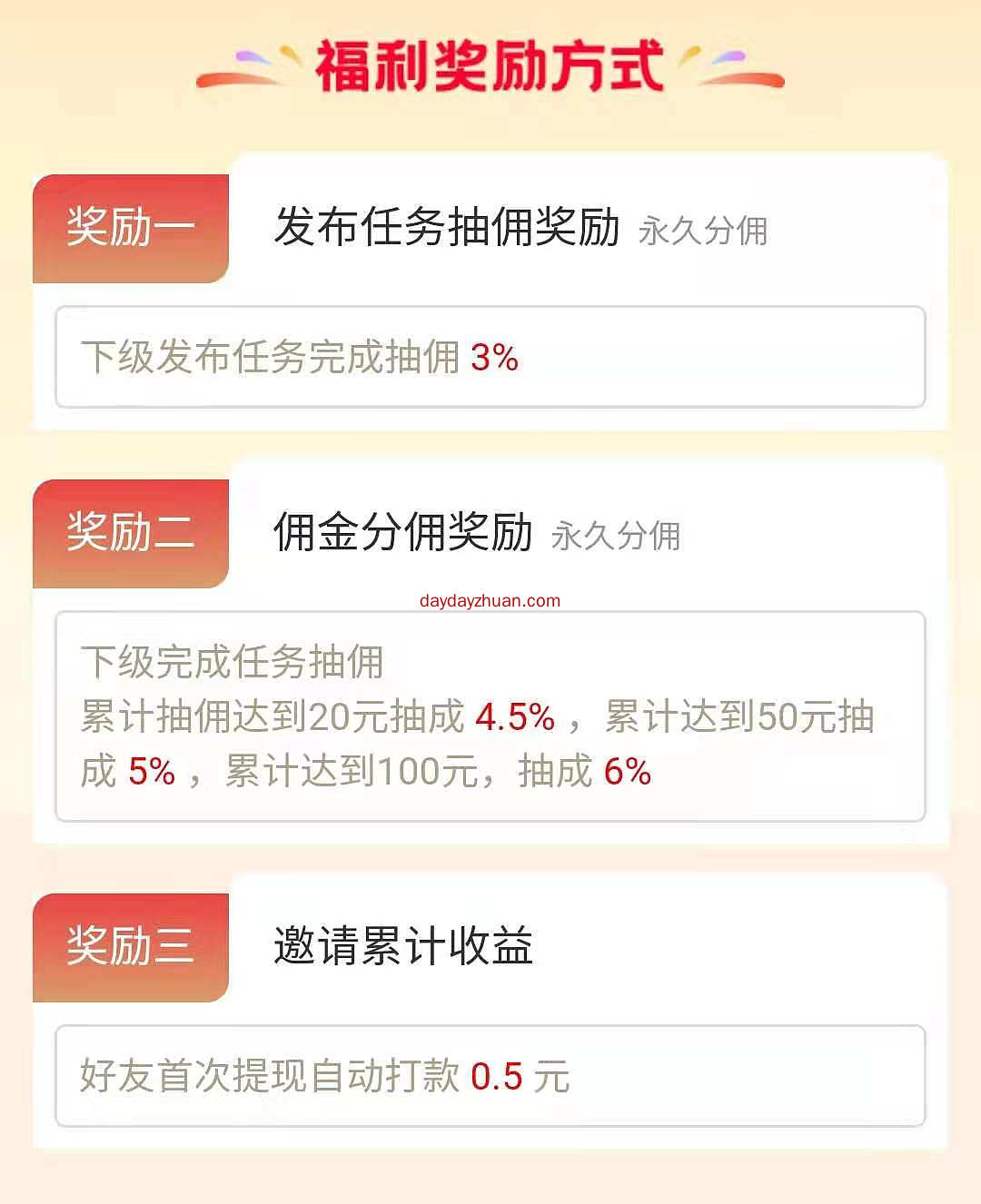 懒立帮:阅读日赚10元，官方自带脚本，无限代收益  第4张