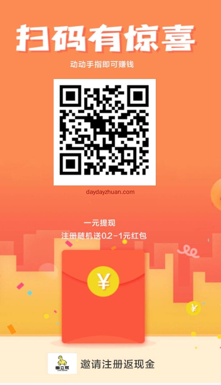 懒立帮:阅读日赚10元，官方自带脚本，无限代收益  第1张