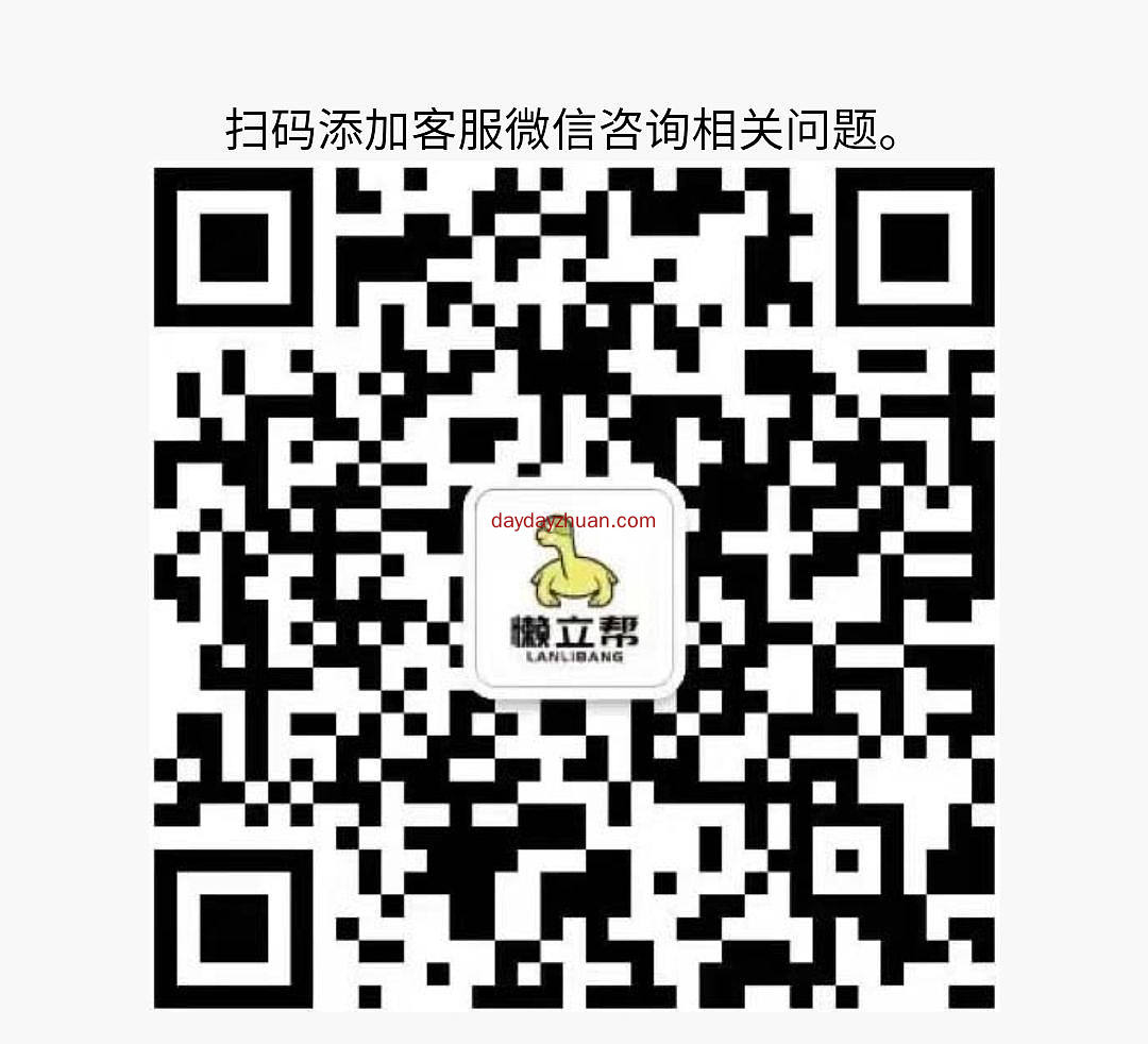 懒立帮:阅读日赚10元，官方自带脚本，无限代收益  第6张