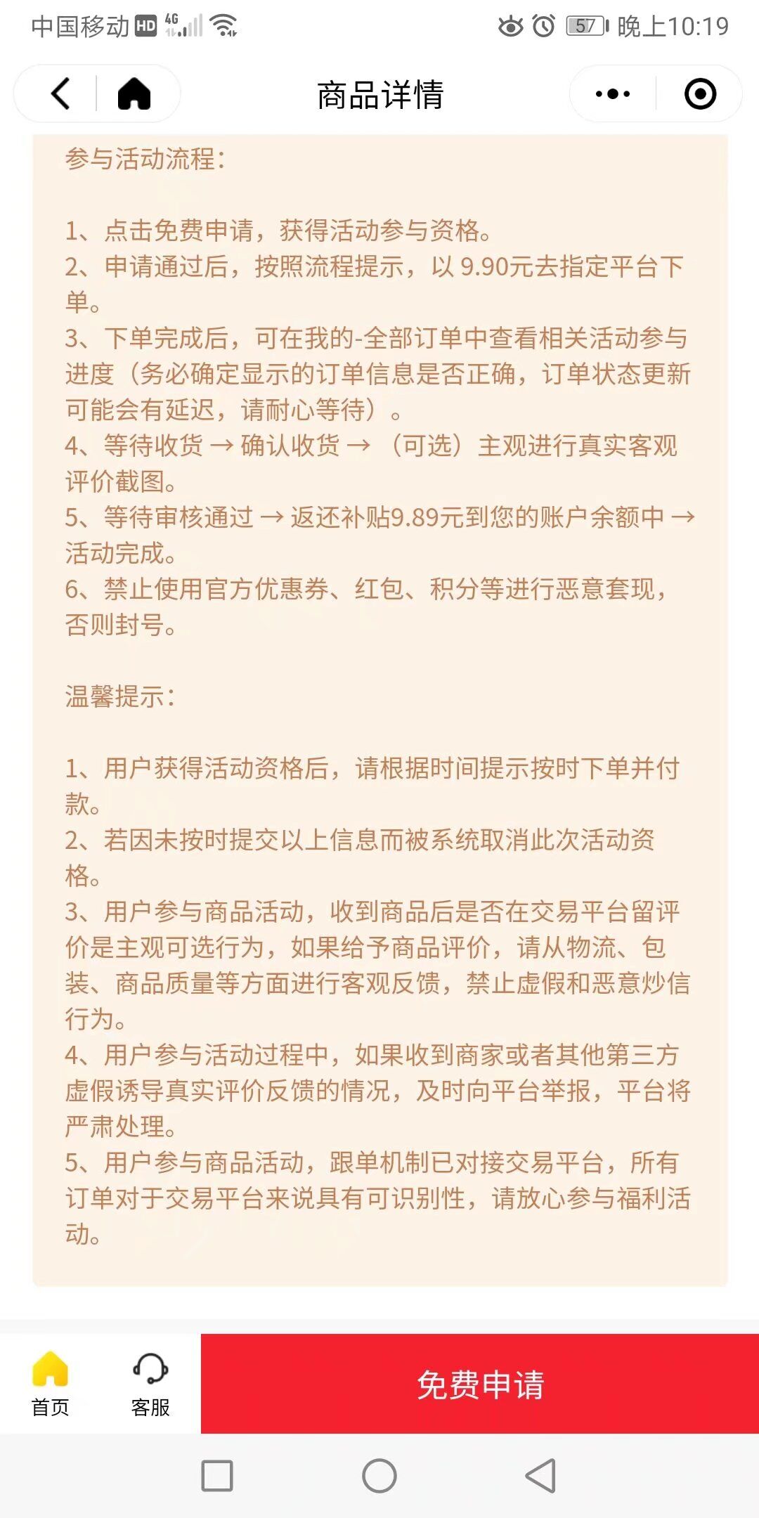 多推吧：一分购撸货，每单1-3元佣金