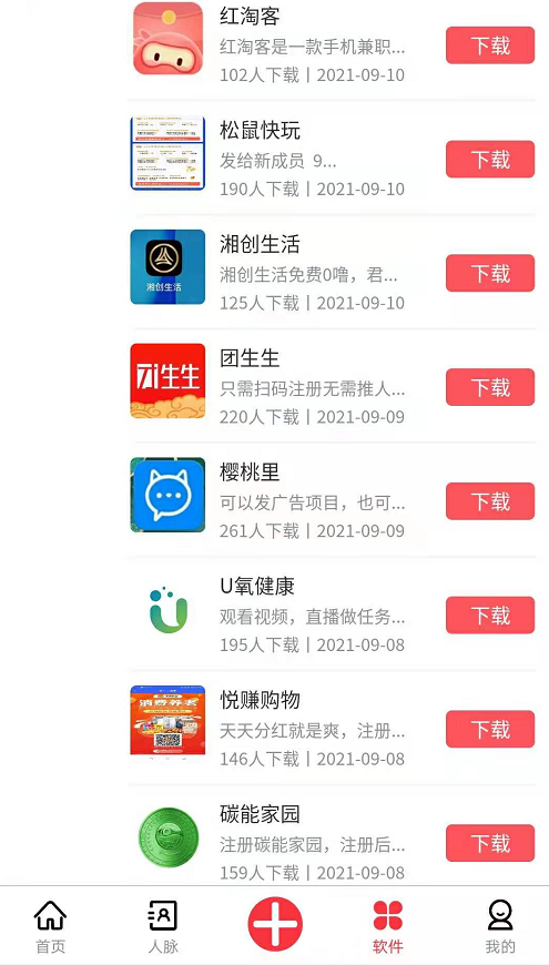 知巷APP是什么？推广发布广告效果怎么样？亲测超低门槛人人可用！
