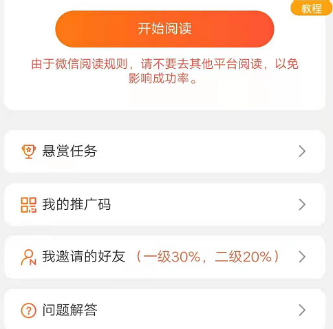 云阅读是什么？云扫码模式单价和推广收益都全网置顶靠谱吗？
