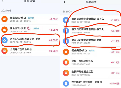 明天日记最优惠外卖券平台：每顿至少额外省2元！不用红包竟然有佣金！