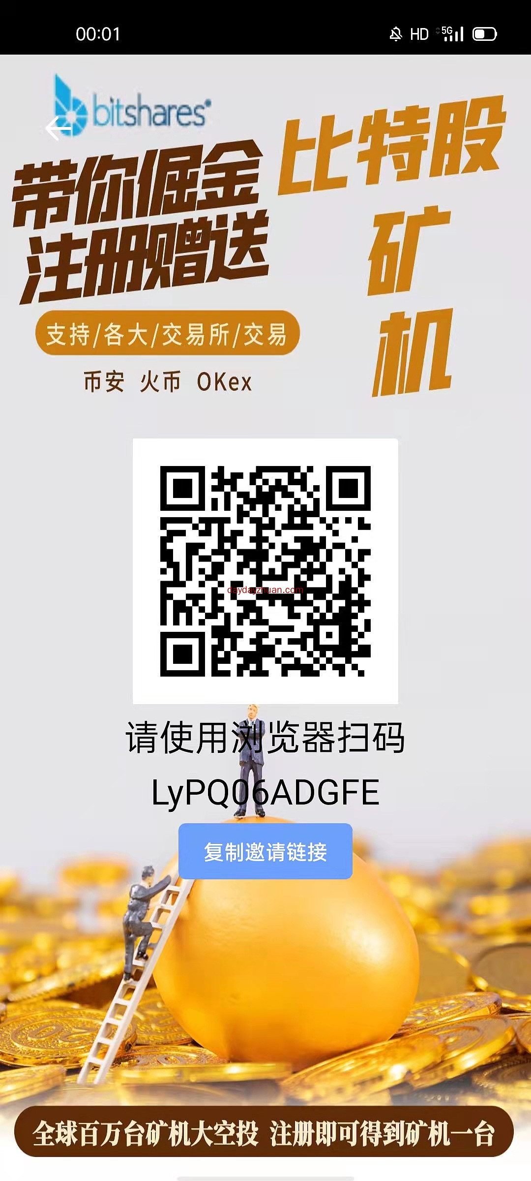 BTS比特股注册赠送1600币矿机，一币0.5元  第1张