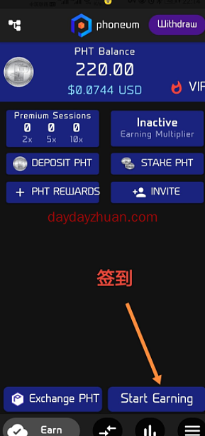 Phoneum（PHT）：手机免费挖矿，登录即得200币，每日可挖10币，一周签到一次。  第3张