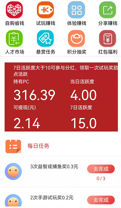 御龙星球app怎么样？稳定优质试玩游戏平台永久1元起秒到