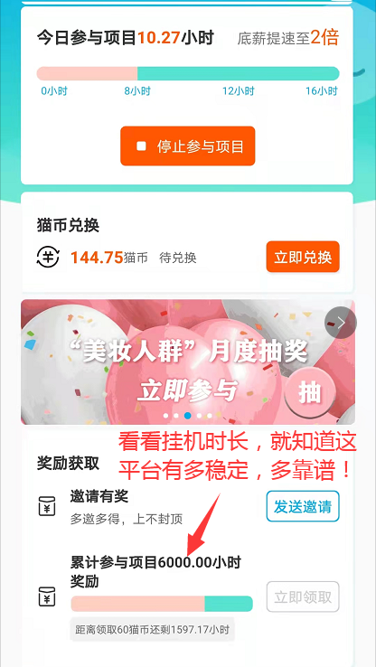 抓鱼猫挂机靠谱吗？最稳挂机平台半年静态收益300+是真的吗？
