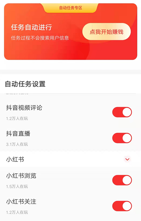 快钱APP怎么样？21年最新综合全方位挂机平台每天收益到底有多少？