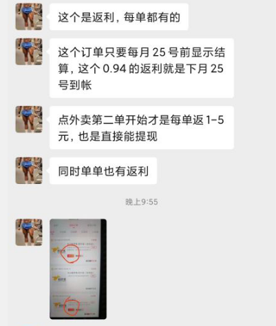 明天日记叫外卖真的更省钱吗？测评攻略:比同类平台每顿多省2元