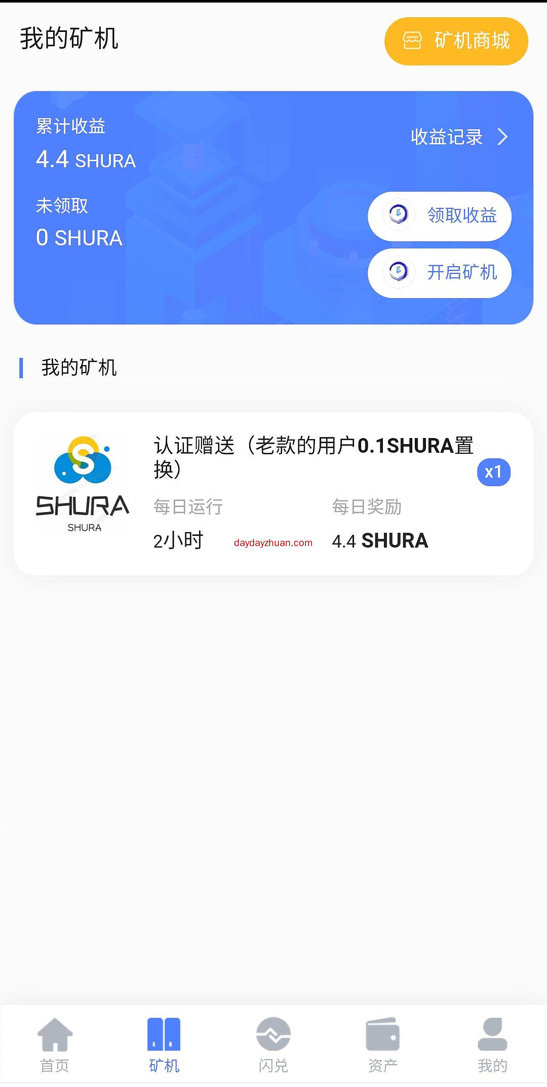修罗币:注册即送1606币，一币0.1U，已开交易秒变现  第2张