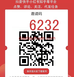 倾书微传柚子快报模式赚钱靠谱吗？倾书微传推广制度和邀请码是什么？  第1张
