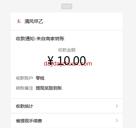 倾书微传柚子快报模式赚钱靠谱吗？倾书微传推广制度和邀请码是什么？  第3张