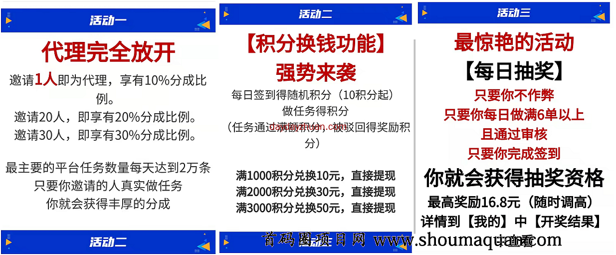 倾书微传柚子快报模式赚钱靠谱吗？倾书微传推广制度和邀请码是什么？  第2张