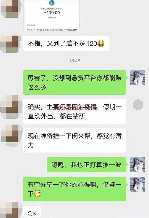 闲来帮悬赏赚钱是真的吗？独家盘点：闲来帮赚钱需知的3大法则  第1张