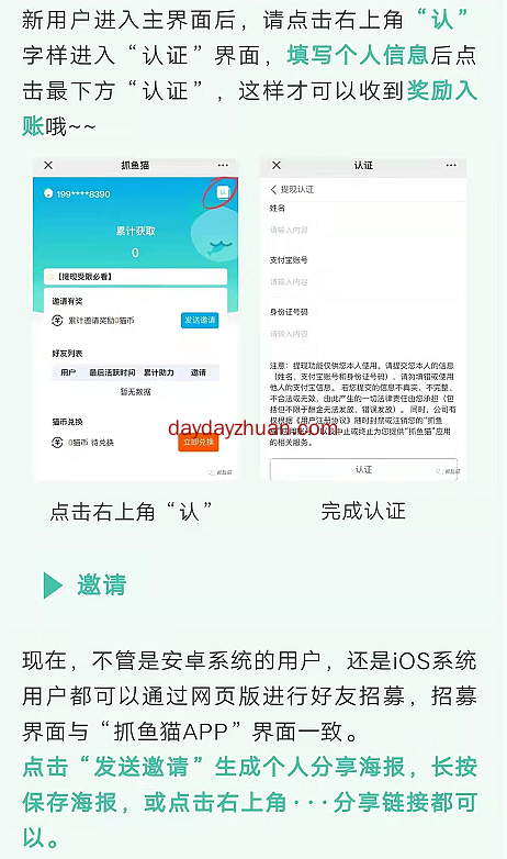 抓鱼猫苹果IOS系统可以注册下载吗？网页版正式上线适配所有系统  第2张