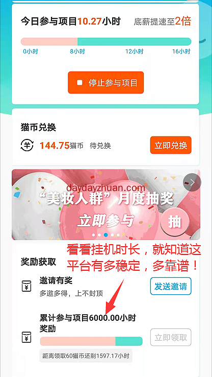 抓鱼猫苹果IOS系统可以注册下载吗？网页版正式上线适配所有系统  第3张