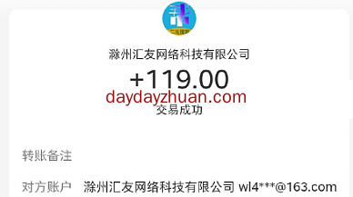 闲来帮悬赏赚钱是真的吗？独家盘点：闲来帮赚钱需知的3大法则  第6张