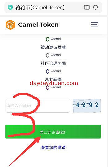 骆驼币:10月11开交易，每日打卡获得1YI币，两代75％收益  第3张