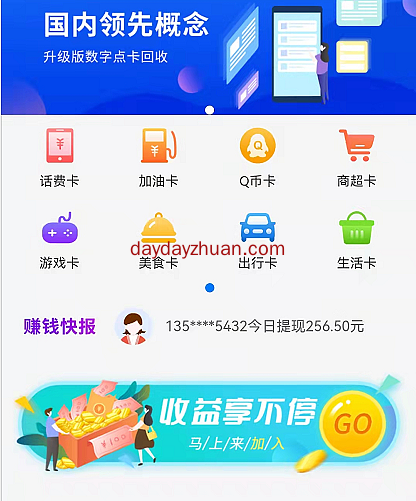 汇收卡APP回收卡券怎么样？核销话费、商超、游戏卡正规靠谱平台！  第3张