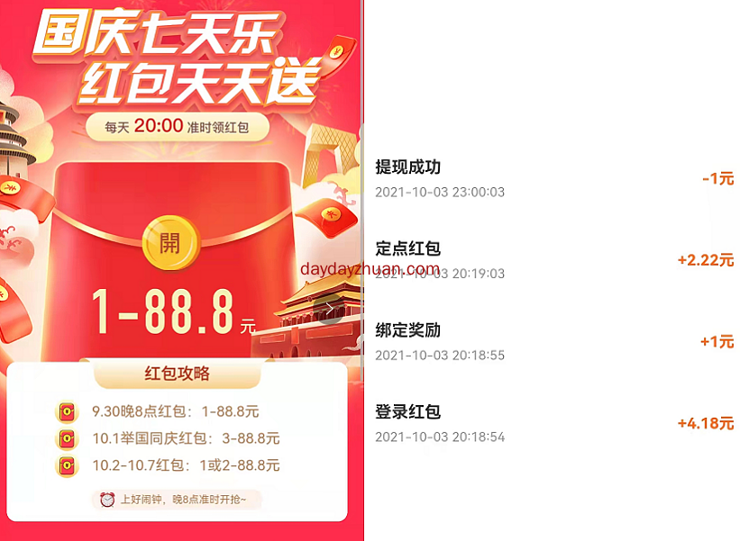 友兔APP怎么玩？抖音快手看视频赚钱模式注册0撸10+天天领大包！  第2张
