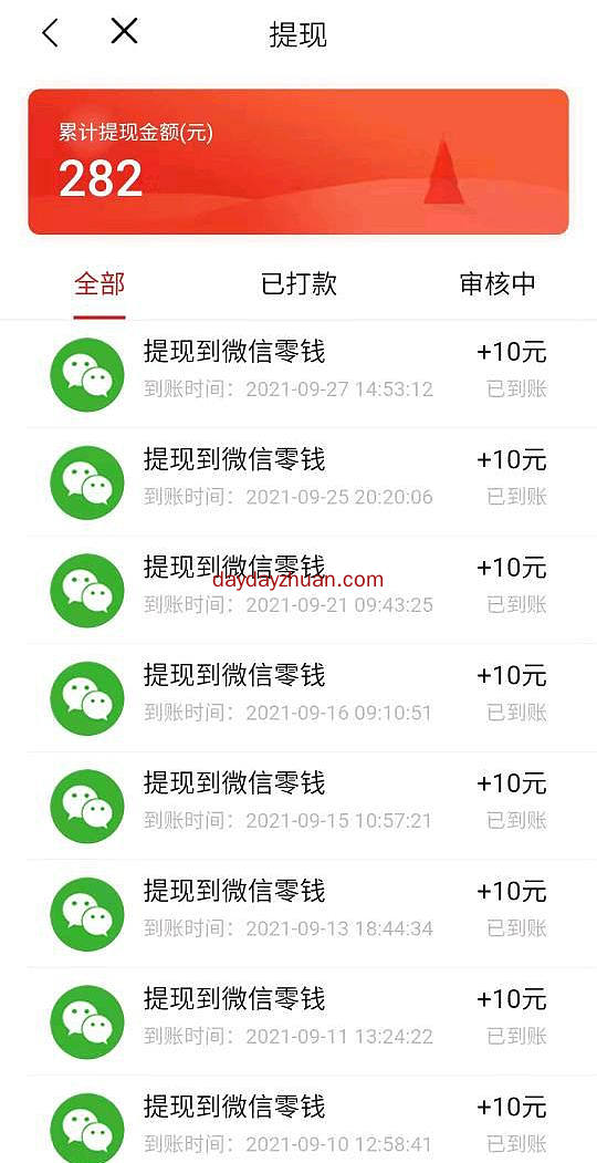 星推客:脚本全自动点赞评论，日赚5元，两代推广50％收益  第3张