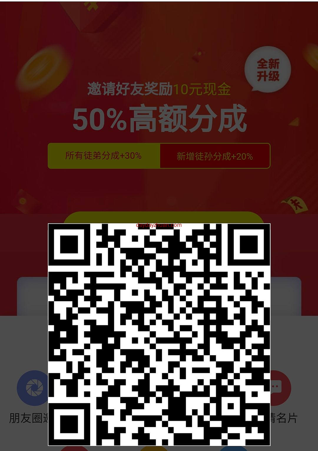 星推客:脚本全自动点赞评论，日赚5元，两代推广50％收益  第1张