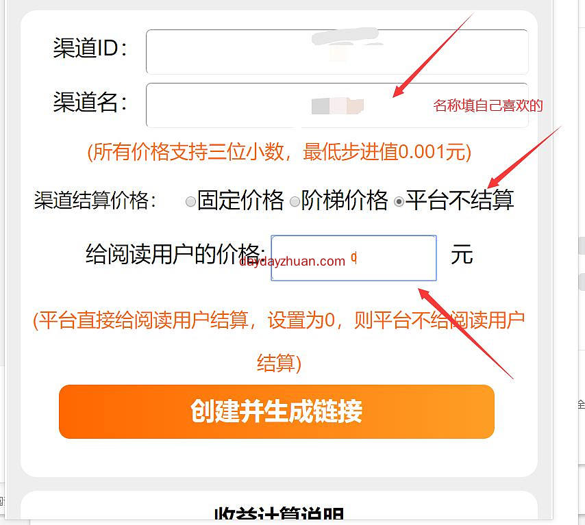 萝卜阅读:每日六分钟3.6元，可创建渠道收益，获得100％收益  第4张