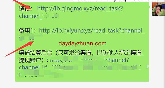 萝卜阅读:每日六分钟3.6元，可创建渠道收益，获得100％收益  第5张