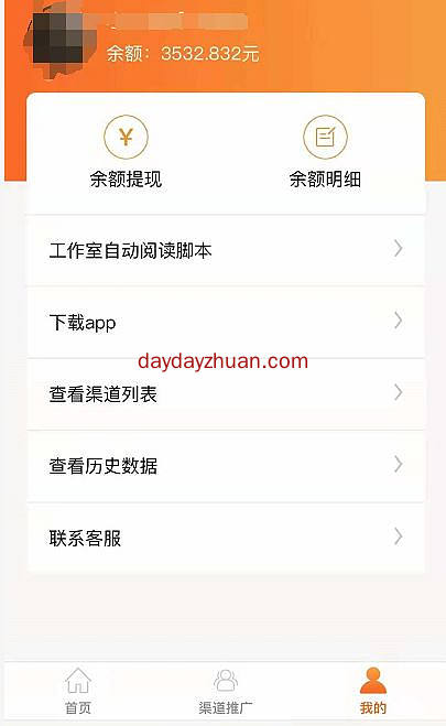 萝卜阅读:每日六分钟3.6元，可创建渠道收益，获得100％收益  第1张