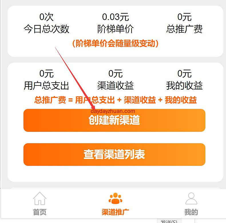 萝卜阅读:每日六分钟3.6元，可创建渠道收益，获得100％收益  第3张