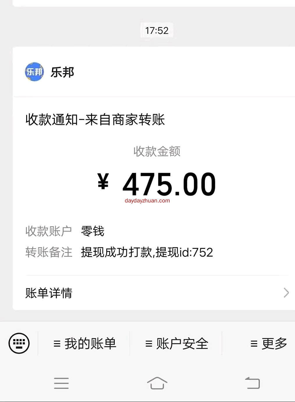乐帮:每天一分钟，两个点赞评论零撸3.2元，提现已到账  第4张