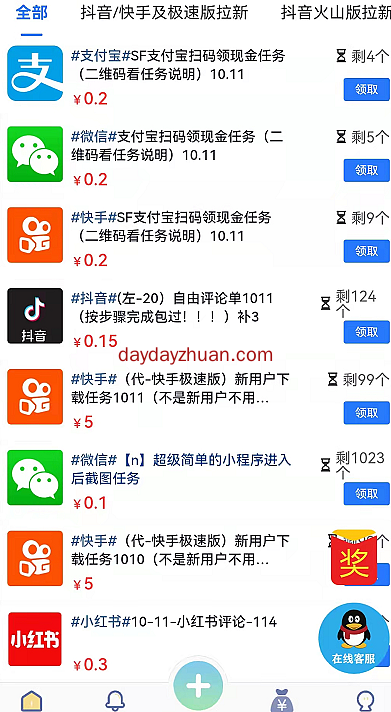 倾书微传赚钱靠谱吗？极限测试：不做任务纯签到一个月还能变现10元？  第2张