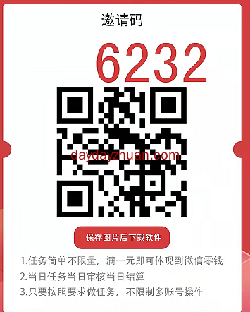 倾书微传赚钱靠谱吗？极限测试：不做任务纯签到一个月还能变现10元？  第1张