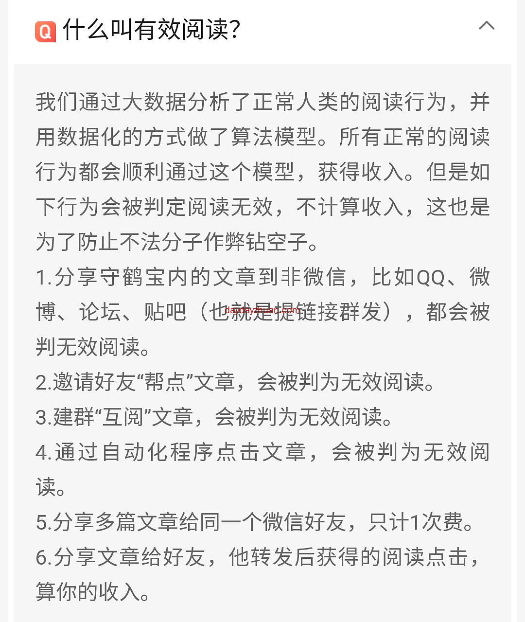 守鹤宝:每日零撸0.75米，两代收益30％  第4张