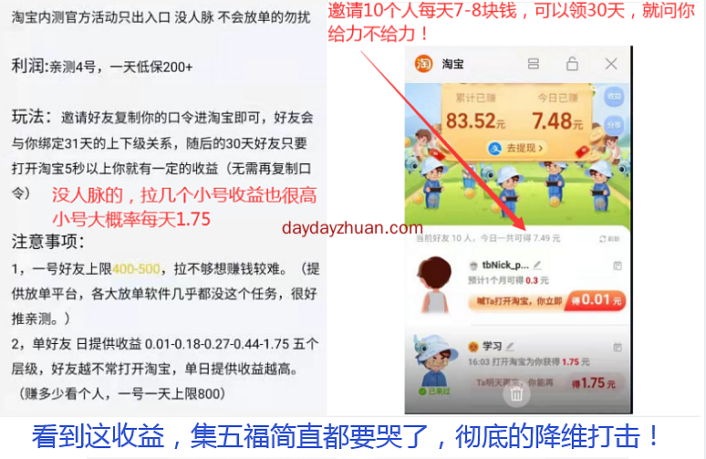 淘宝天天得现金羊毛是真是假的？反馈：过去2个月稳定依旧的难得优质羊毛!  第3张