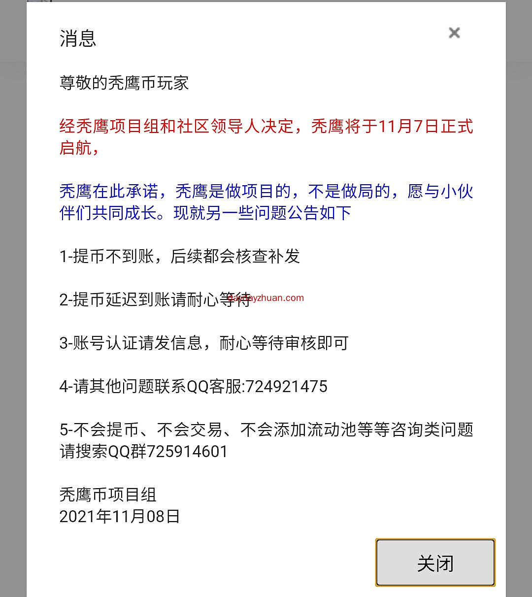 秃鹰币:骆驼币模式，每天打卡得1000万枚。两代收益75％  第1张