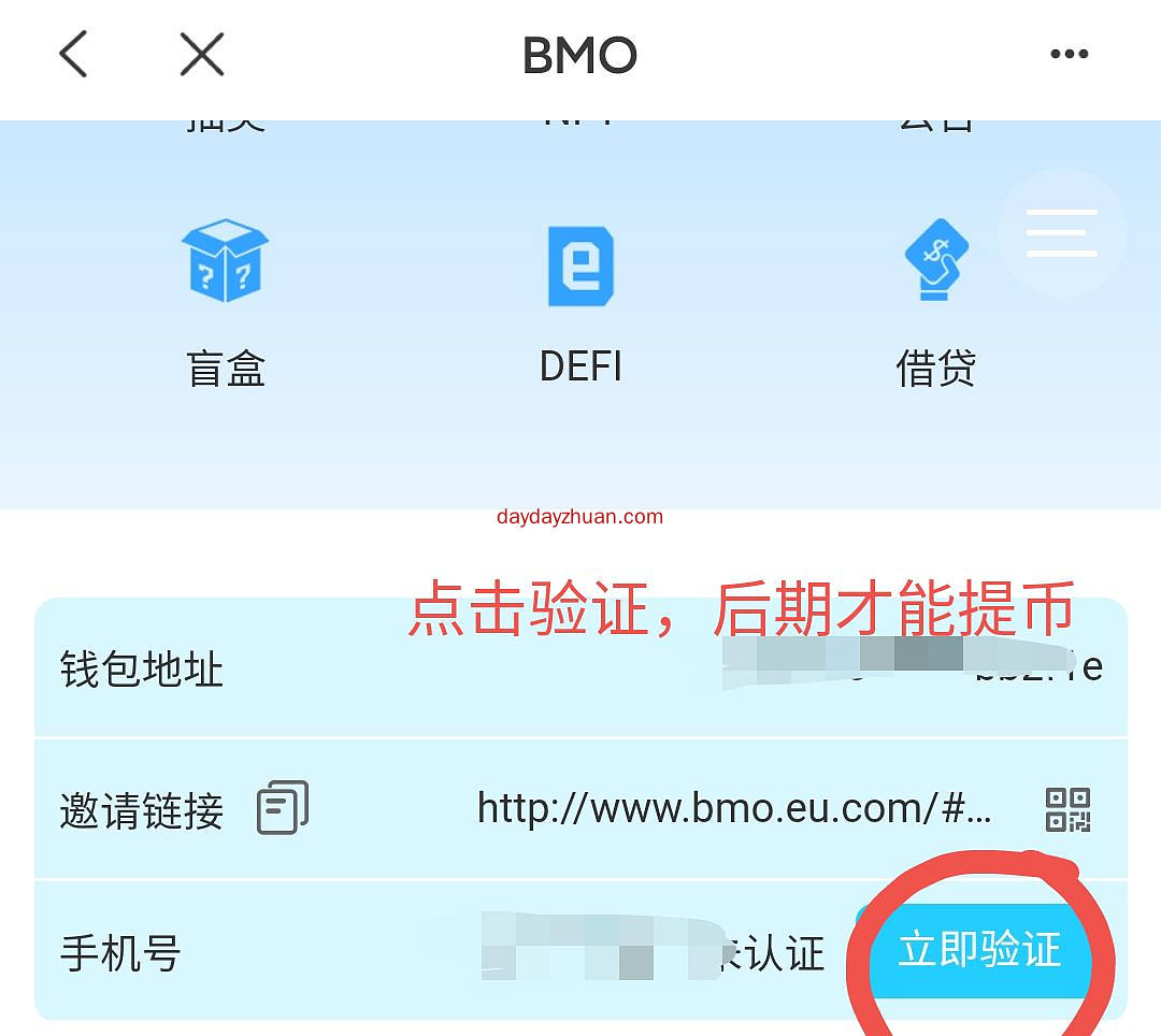 BMO:柴妈模式，每天签到得5000万币，两级收益  第1张