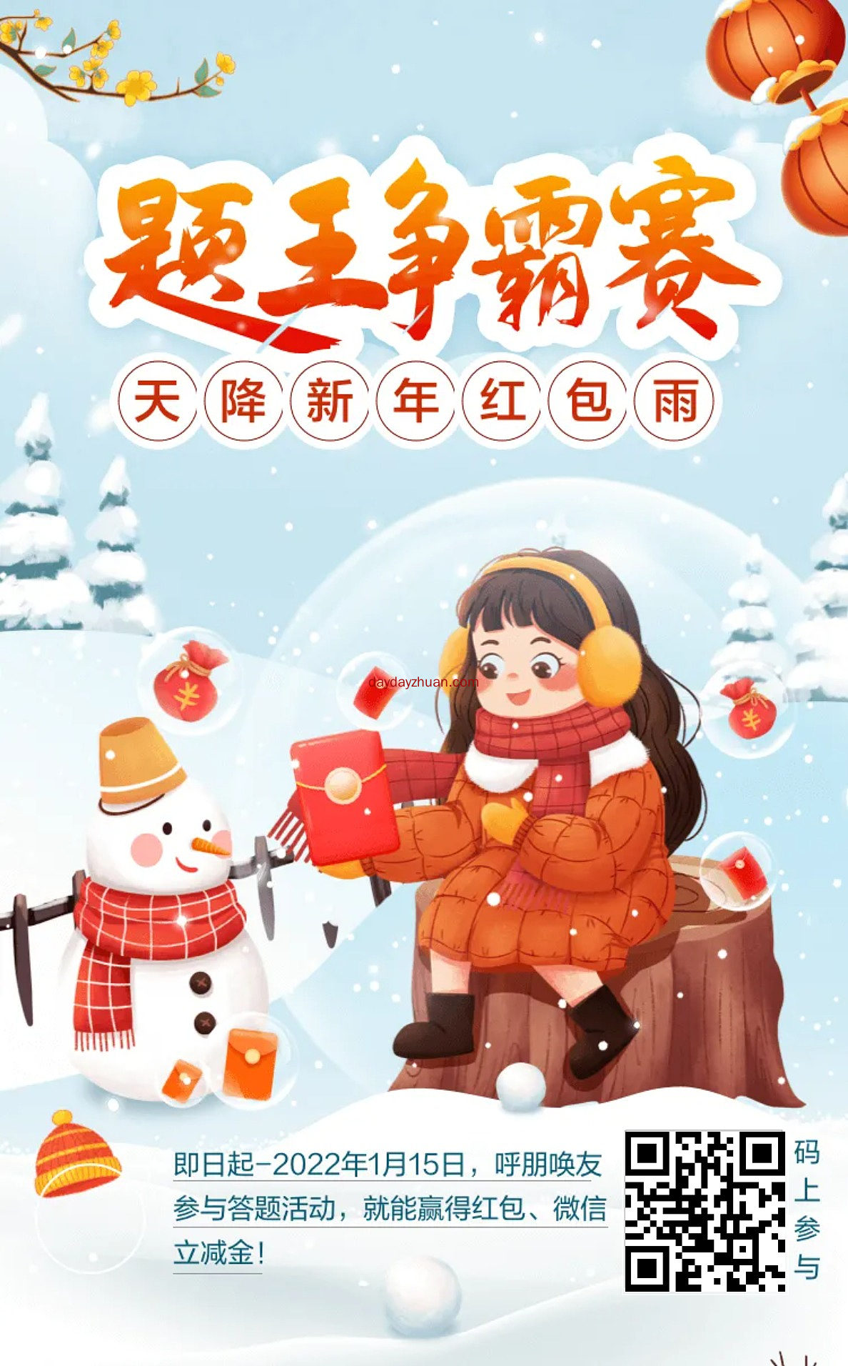 建行湖北分行：答题领红包，目前必中  第1张